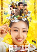 You Mao's Maze Chinese Drama photo