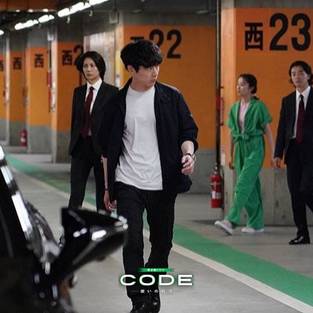 Code: Negai no Daisho (2023)