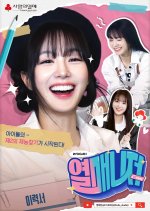 Yeol Manager Korean TV Program photo