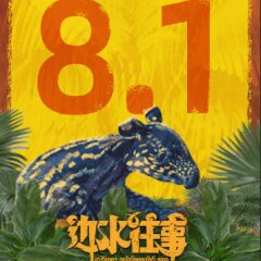 Escape from the Trilateral Slopes Chinese Drama photo