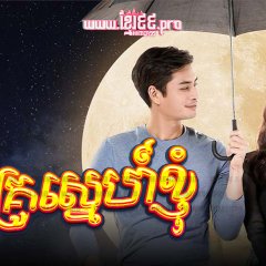 My Sassy Psychic Thai Drama photo