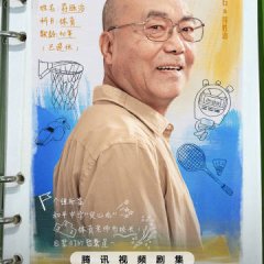 Sowers of Hope Chinese Drama photo