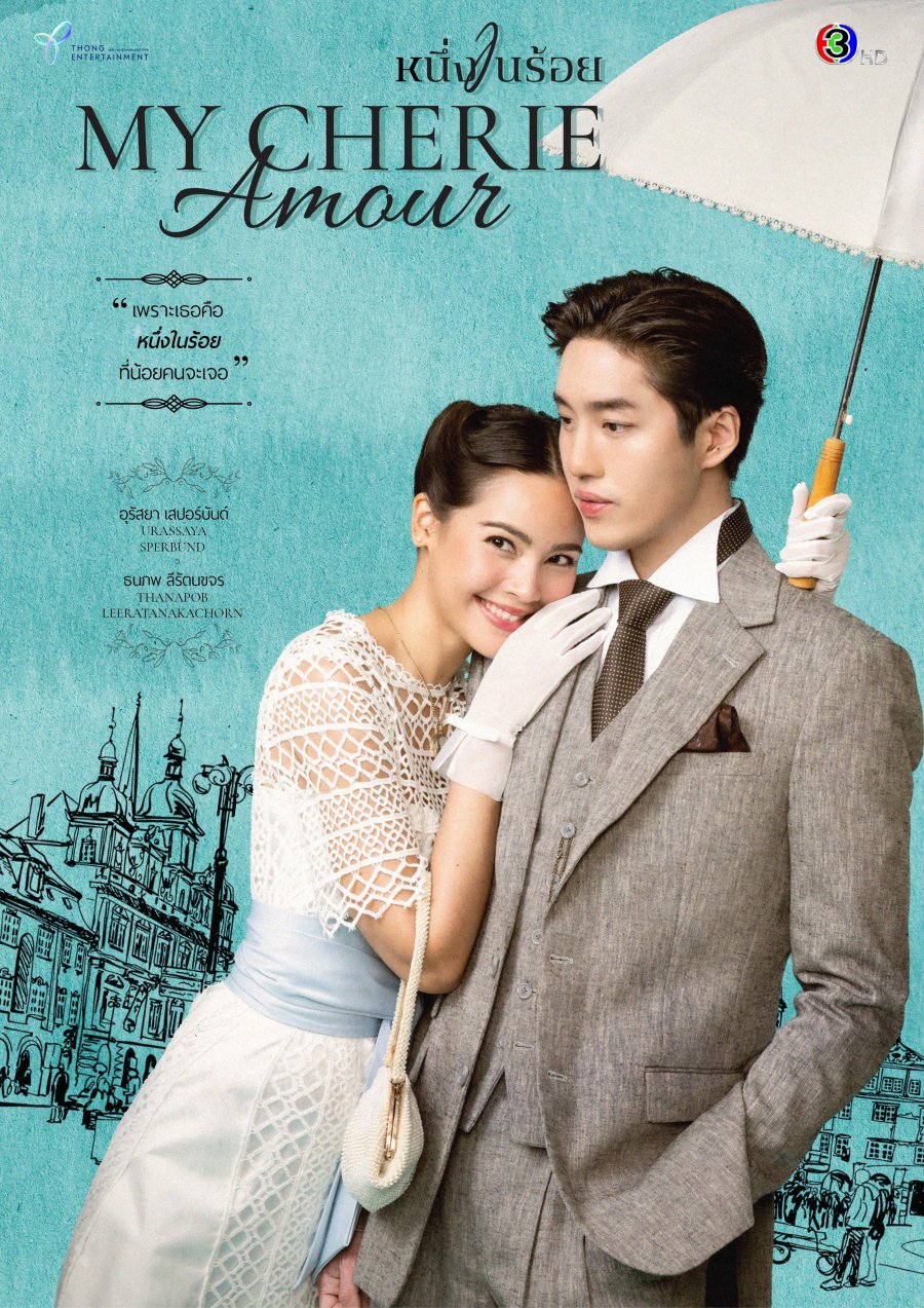 My Cherie Amour Review (Thai Drama 2024) itsariaselenecruz MyDramaList