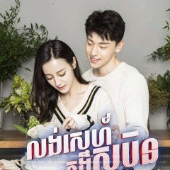 Sweet Dreams Chinese Drama photo