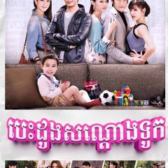 Hua Jai Rua Puang Thai Drama photo