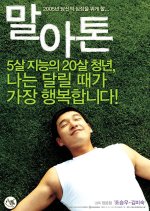 Marathon Korean Movie photo