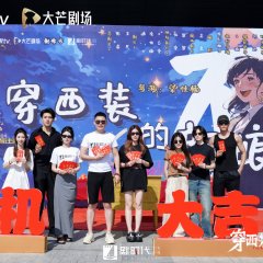 The Bride in the Suit Chinese Drama photo