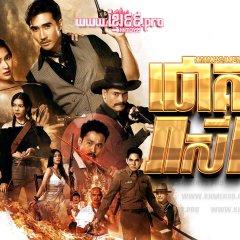 Darling Outlaw Thai Drama photo