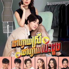 Intern in My Heart Thai Drama photo