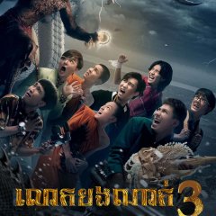 Pee Nak 3 Thai Movie photo