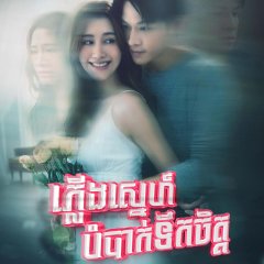 Club Friday Hot Love Issue: Depression or Just Selfishness Thai Drama photo