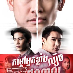 Tawan Tat Burapha Thai Drama(2015) photo