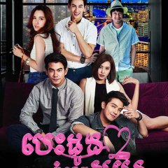 Reality of Dream Thai Drama photo