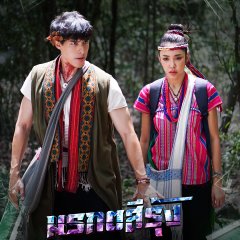 The Deadly Emerald Thai Drama photo