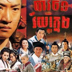 Young Justice Bao Chinese Drama photo