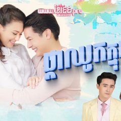 Rim Fung Nam Thai Drama photo