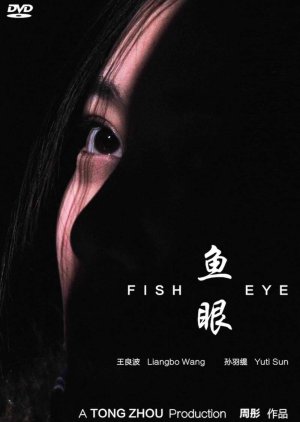 Fish Eye (2015) poster