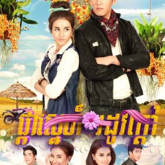 Villain of the Summer Thai Drama photo