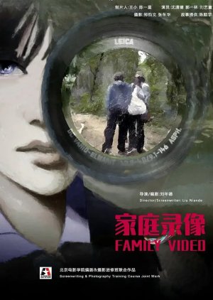 Family Video (2024) poster