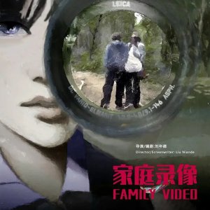 Family Video (2024)