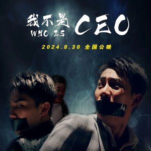 Who Is CEO (2024)