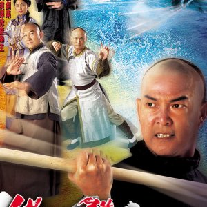 Real Kung Fu (2005)