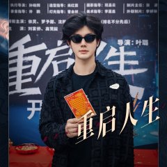 Eternal Rebirths Chinese Drama photo