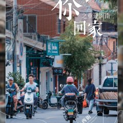 Waiting for You Chinese Drama(2024) photo