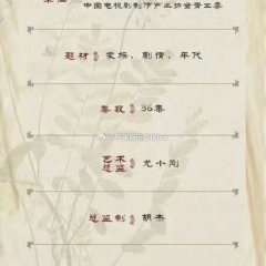 Huai Xiang Hun Chinese Drama photo