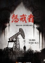 Once upon a Time in Longfan Chinese Drama photo