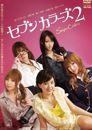 Seven Colors Vol. 2 (2010) poster