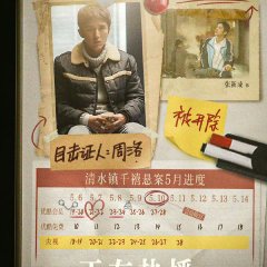 Tender Light Chinese Drama photo