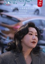 Gun Dan Ba Fei Rou Chinese Drama photo