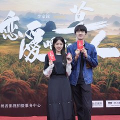 Lian Ai Ba, Dao Cao Ren! Chinese Movie photo