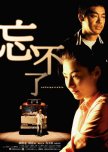 Lost in Time hong kong movie review