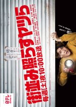 Rise for the Town Japanese Drama photo