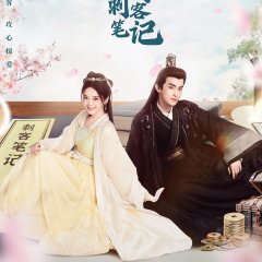 Lu Zhaozhao's Assassination Notes Chinese Drama photo