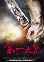 Decadence Vested Loyalty Chinese Movie photo