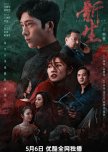 Regeneration chinese drama review