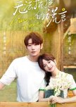 Liars in Love chinese drama review
