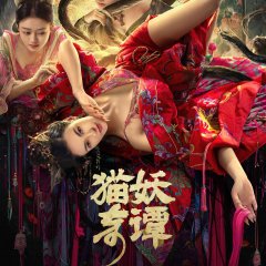 Love Death and Cat Chinese Movie photo