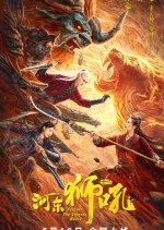 Forever the Lioness Roars Chinese Movie photo