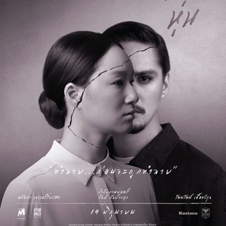 Kamisama no Boto  (2013)