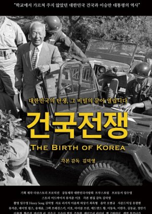 The Birth of Korea (2024) poster