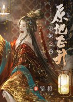 Shi Mi Zhi Nei, Yuan Di Fei Sheng Chinese Drama photo