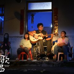Listen Before You Sing Taiwanese Movie photo