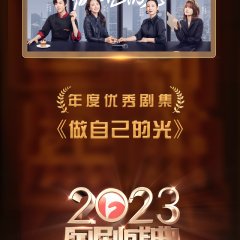 Be Your Own Light (2023) photo