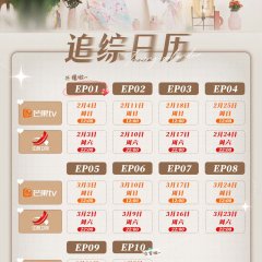 Once More Chinese TV Program(2024) photo