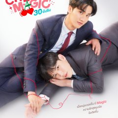 Cherry Magic (2023) photo