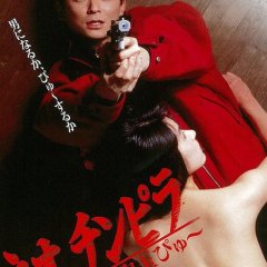 Neo Chinpira: Zoom Goes the Bullet Japanese Movie photo
